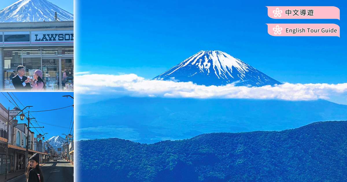 【富士山スワンボート・温泉